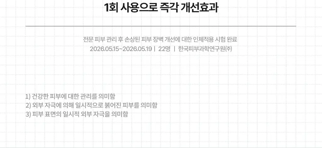 [전문 드레싱 관리_거즈 마스크]리쥬덱스 더마 리페어링 드레싱 마스크 1매 상세페이지 13